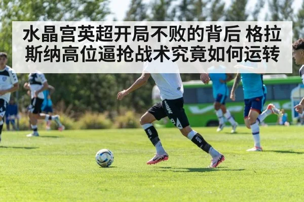 soccer team tactics training