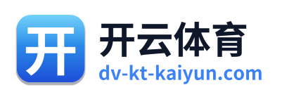 开云体育